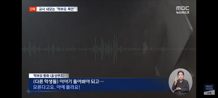 드라마보다 더했다‥'법 테두리 안에서 미치게 괴롭히겠다' 이미지 4