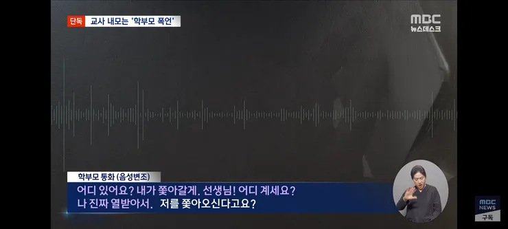 드라마보다 더했다‥'법 테두리 안에서 미치게 괴롭히겠다' 이미지 5