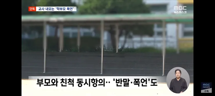 드라마보다 더했다‥'법 테두리 안에서 미치게 괴롭히겠다' 이미지 6