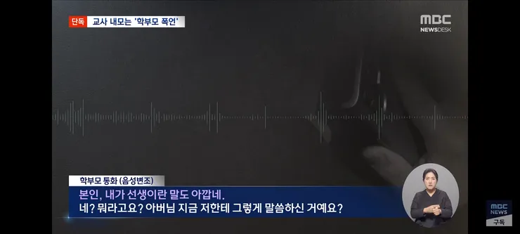 드라마보다 더했다‥'법 테두리 안에서 미치게 괴롭히겠다' 이미지 7