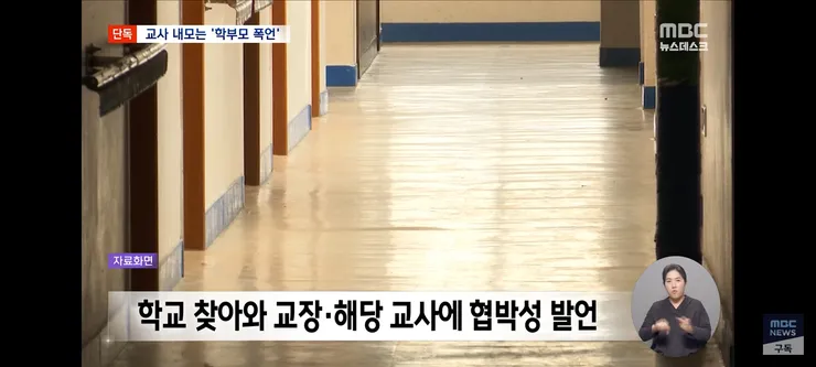 드라마보다 더했다‥'법 테두리 안에서 미치게 괴롭히겠다' 이미지 8