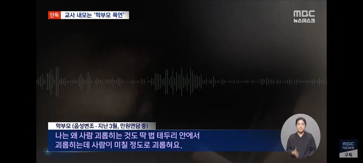 드라마보다 더했다‥'법 테두리 안에서 미치게 괴롭히겠다' 이미지 9