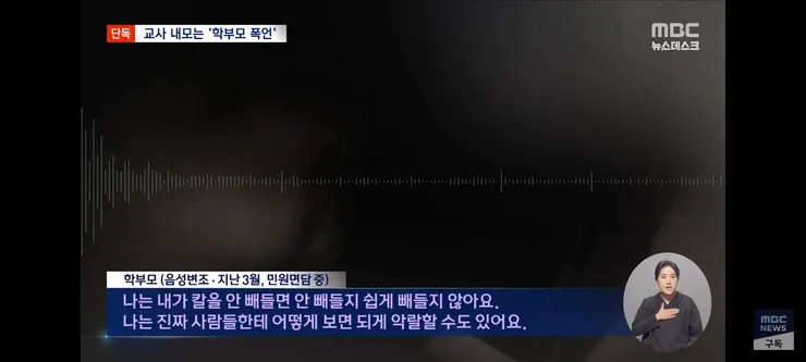 드라마보다 더했다‥'법 테두리 안에서 미치게 괴롭히겠다' 이미지 10