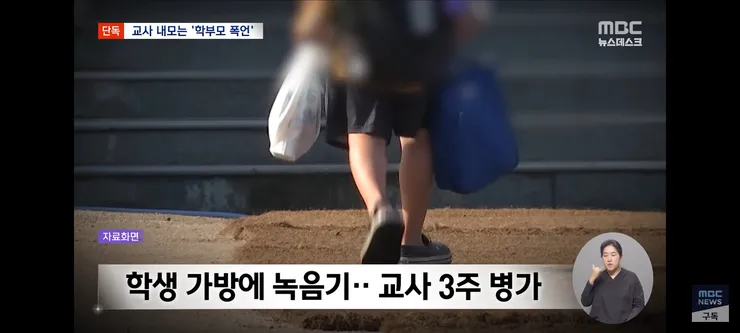 드라마보다 더했다‥'법 테두리 안에서 미치게 괴롭히겠다' 이미지 11