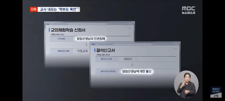 드라마보다 더했다‥'법 테두리 안에서 미치게 괴롭히겠다' 이미지 13