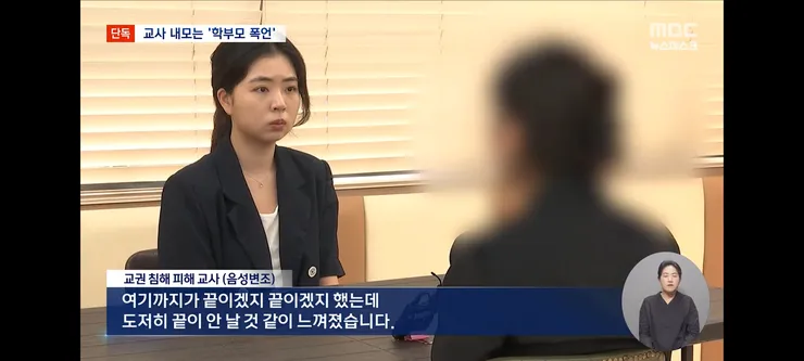드라마보다 더했다‥'법 테두리 안에서 미치게 괴롭히겠다' 이미지 15