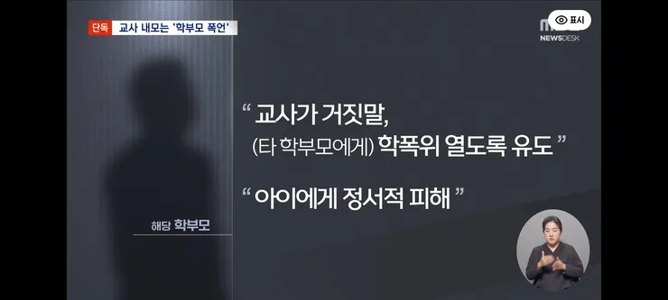 드라마보다 더했다‥'법 테두리 안에서 미치게 괴롭히겠다' 이미지 16