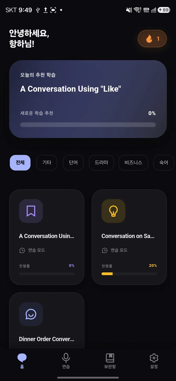 Screenshot_20260710_214917_Blah Talk.jpg