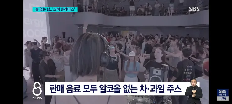 갈수록 주류 소비를 안하는 2030 이미지 2