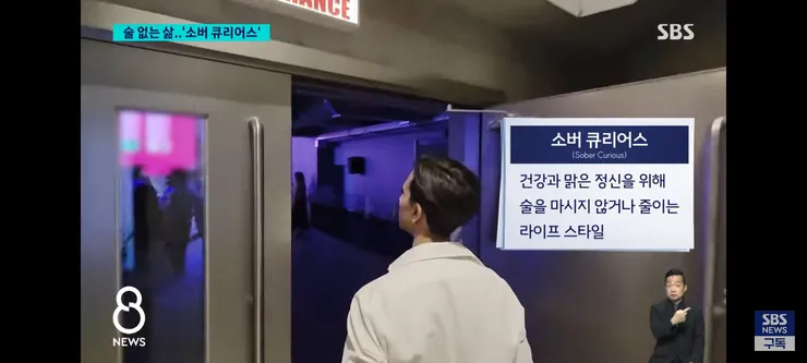 갈수록 주류 소비를 안하는 2030 이미지 3