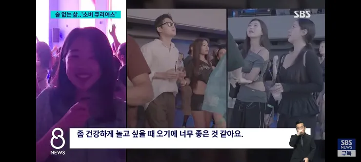 갈수록 주류 소비를 안하는 2030 이미지 5