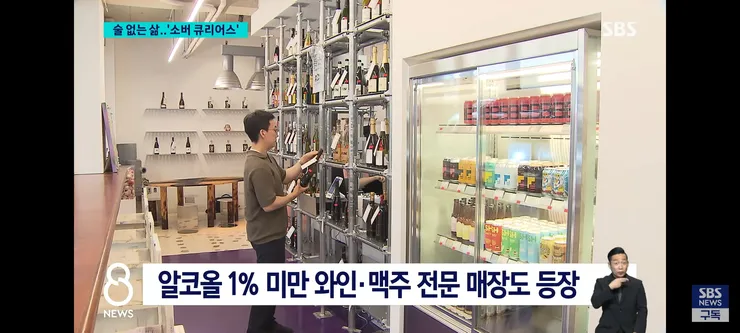 갈수록 주류 소비를 안하는 2030 이미지 6
