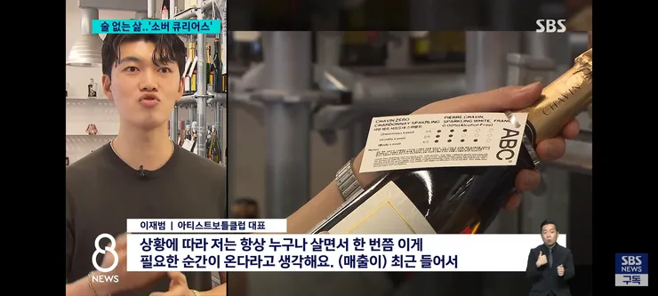 갈수록 주류 소비를 안하는 2030 이미지 7