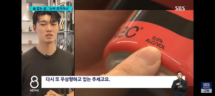 갈수록 주류 소비를 안하는 2030 이미지 8