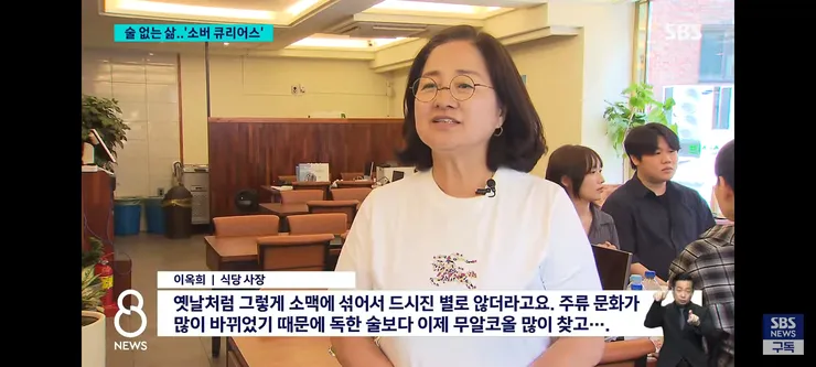 갈수록 주류 소비를 안하는 2030 이미지 11