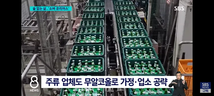 갈수록 주류 소비를 안하는 2030 이미지 12