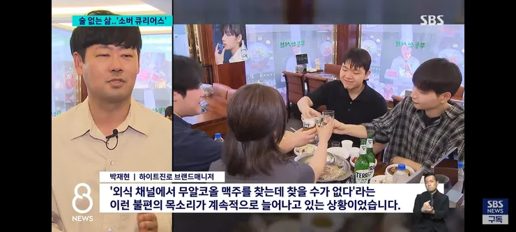 갈수록 주류 소비를 안하는 2030 이미지 13