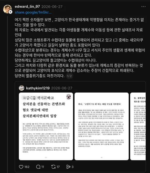Screenshot From 2026-07-12 07-52-21.png