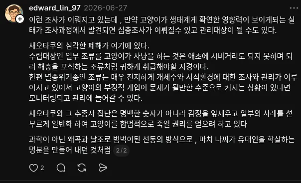 Screenshot From 2026-07-12 08-16-00.png