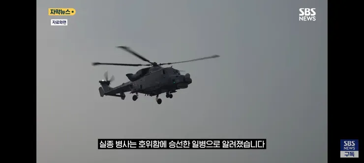 호위함에서 새벽에 실종된 병사 구조 작전..북한에게도 통보 이미지 3