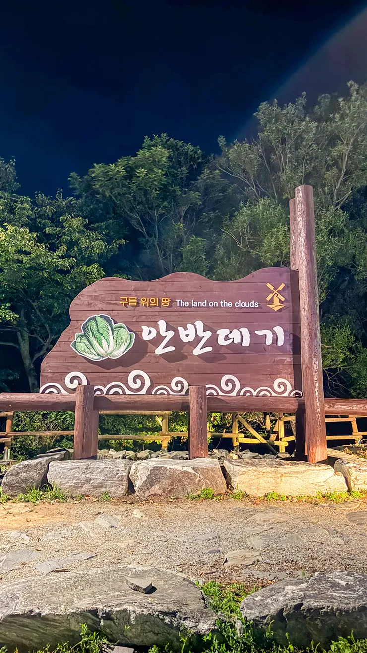 평창 1박2일 다녀왔습니다(반값여행 포함) 이미지 5