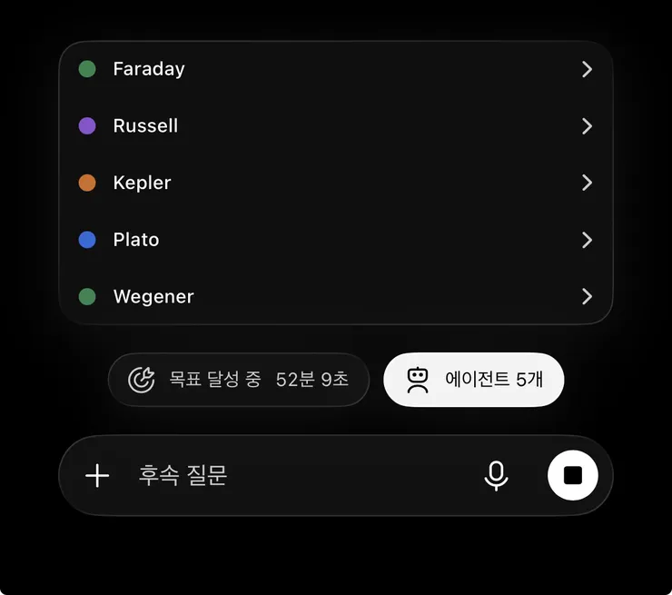Codex 멀티에이전트(5.6 sol + luna) 작업하기 이미지 2