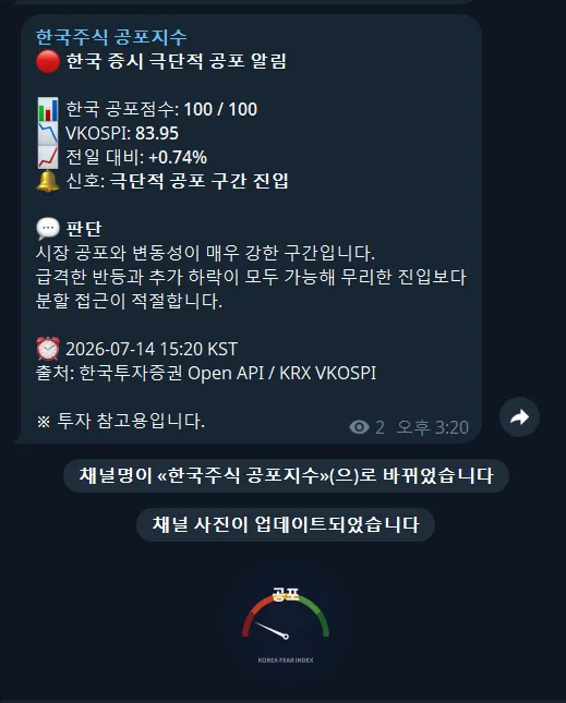 화면 캡처 2026-07-14 153441.png