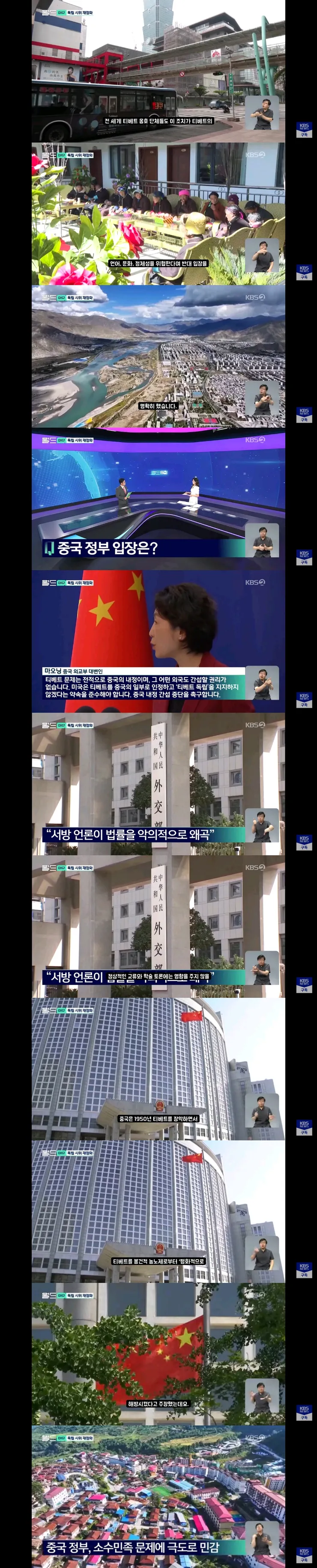 전세계에서 격화되고 있는 티베트 독립 지지 시위들 이미지 3