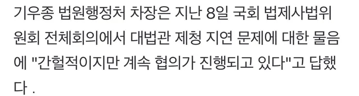 대법관 공백 현실화…김혜경 여사·주호민 특수교사 사건 심리 '스톱' 이미지 3