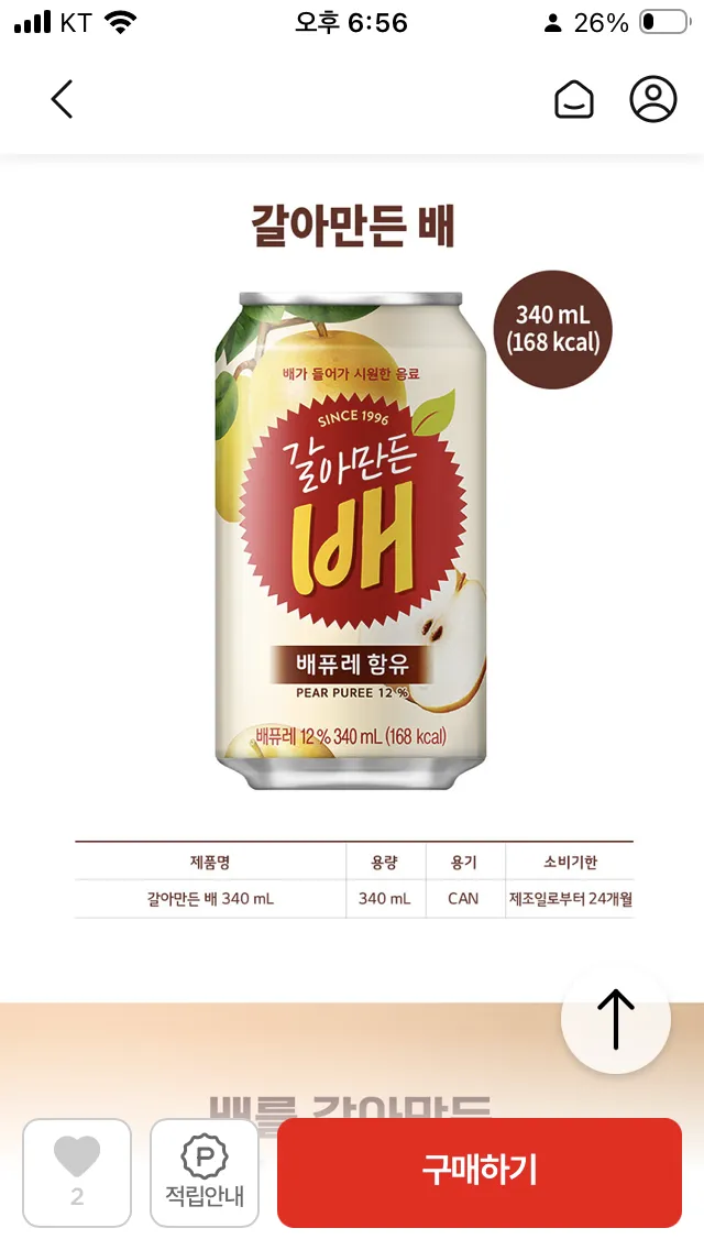 한국 코카콜라는 판매 페이지 오류 수정을 드럽게 안하는군요 이미지 2