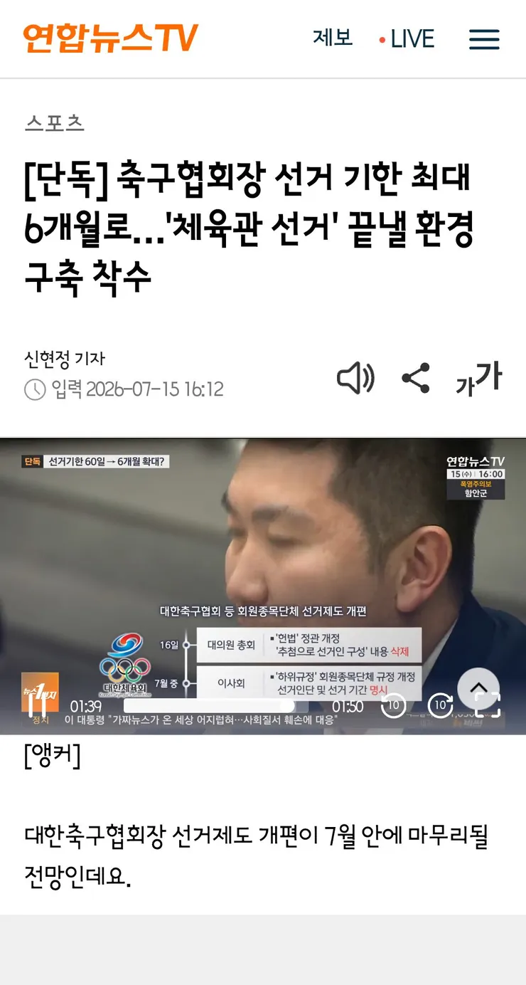불법 선거운동’ 문진희 심판위원장의 적반하장 “언론은 진실을 말해야 한다” 이미지 6