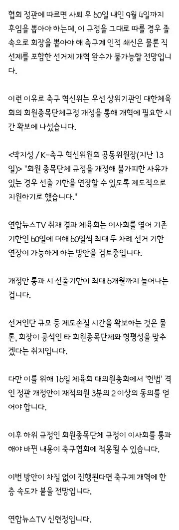 불법 선거운동’ 문진희 심판위원장의 적반하장 “언론은 진실을 말해야 한다” 이미지 7