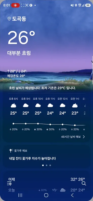 갤럭시 ui가 많이 좋아졌어요. 이미지 1