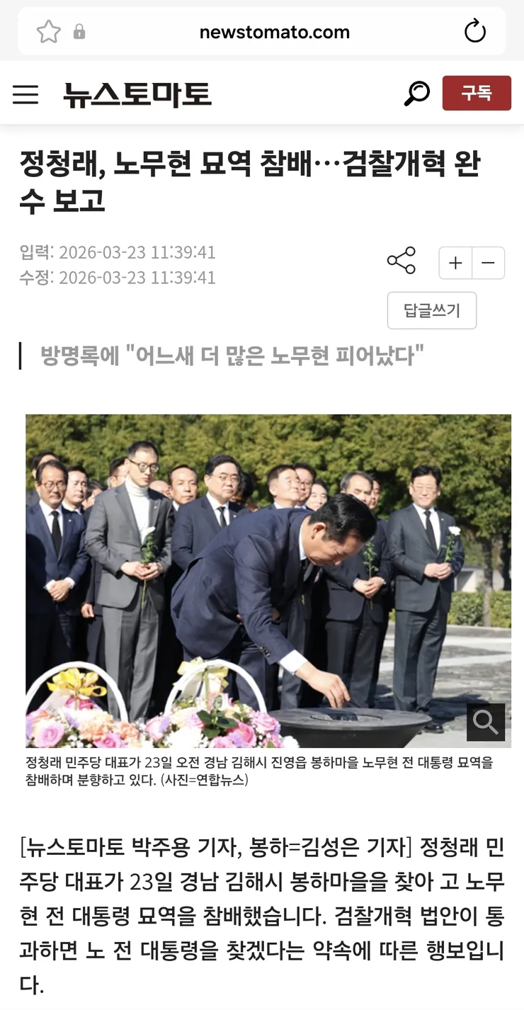 게시글 및 댓글에 공감은 그냥 있는게 아니에요 이미지 4