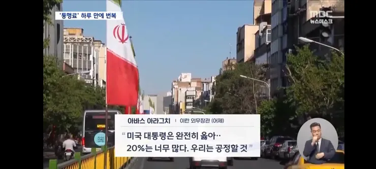 트럼프 통행료 20%'에 참모들도 충격‥곧바로 또 말 뒤집는 갈팡질팡 트럼프 이미지 4