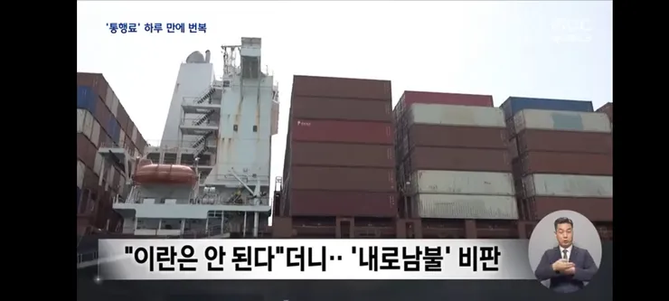 트럼프 통행료 20%'에 참모들도 충격‥곧바로 또 말 뒤집는 갈팡질팡 트럼프 이미지 6