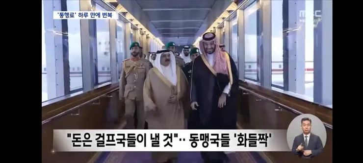 트럼프 통행료 20%'에 참모들도 충격‥곧바로 또 말 뒤집는 갈팡질팡 트럼프 이미지 7