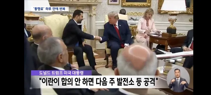 트럼프 통행료 20%'에 참모들도 충격‥곧바로 또 말 뒤집는 갈팡질팡 트럼프 이미지 11