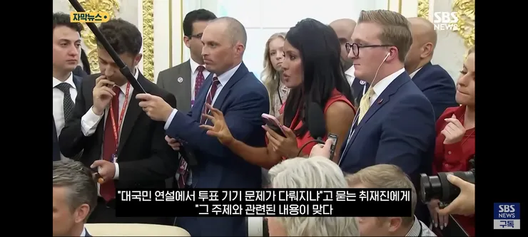 트럼프의 대국민 연설 내용은 어게인 부정선거? 이미지 4