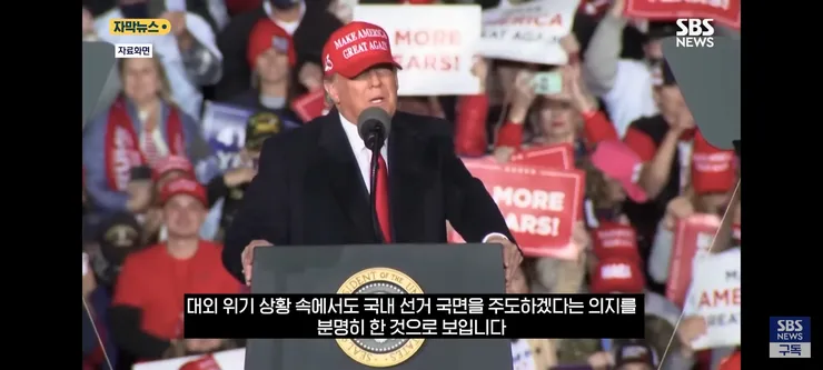 트럼프의 대국민 연설 내용은 어게인 부정선거? 이미지 10