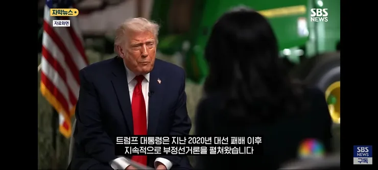 트럼프의 대국민 연설 내용은 어게인 부정선거? 이미지 11