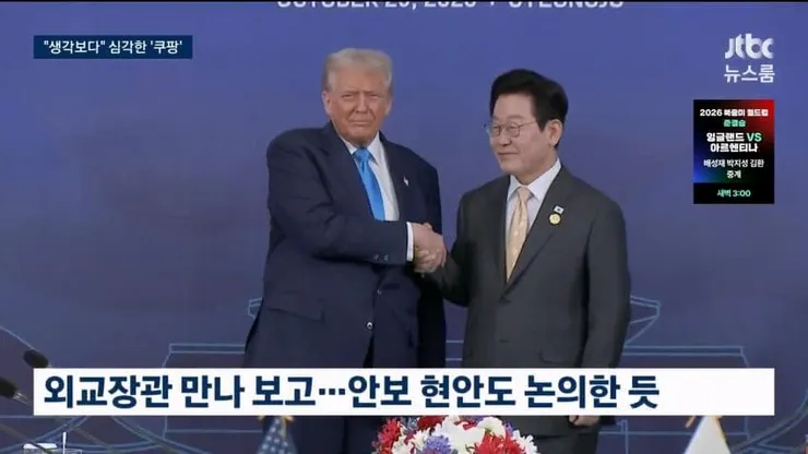 매국너 기업 쿠팡이 어지간히 발목 잡네요 이미지 3