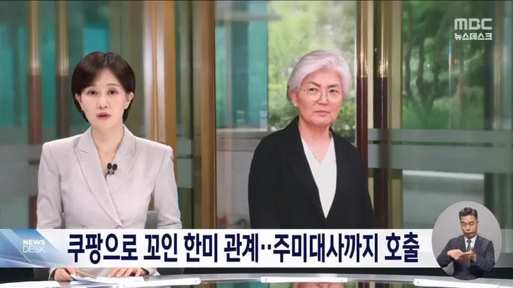 매국너 기업 쿠팡이 어지간히 발목 잡네요 이미지 4