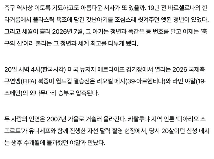 SCR-20260716-ltwm.png