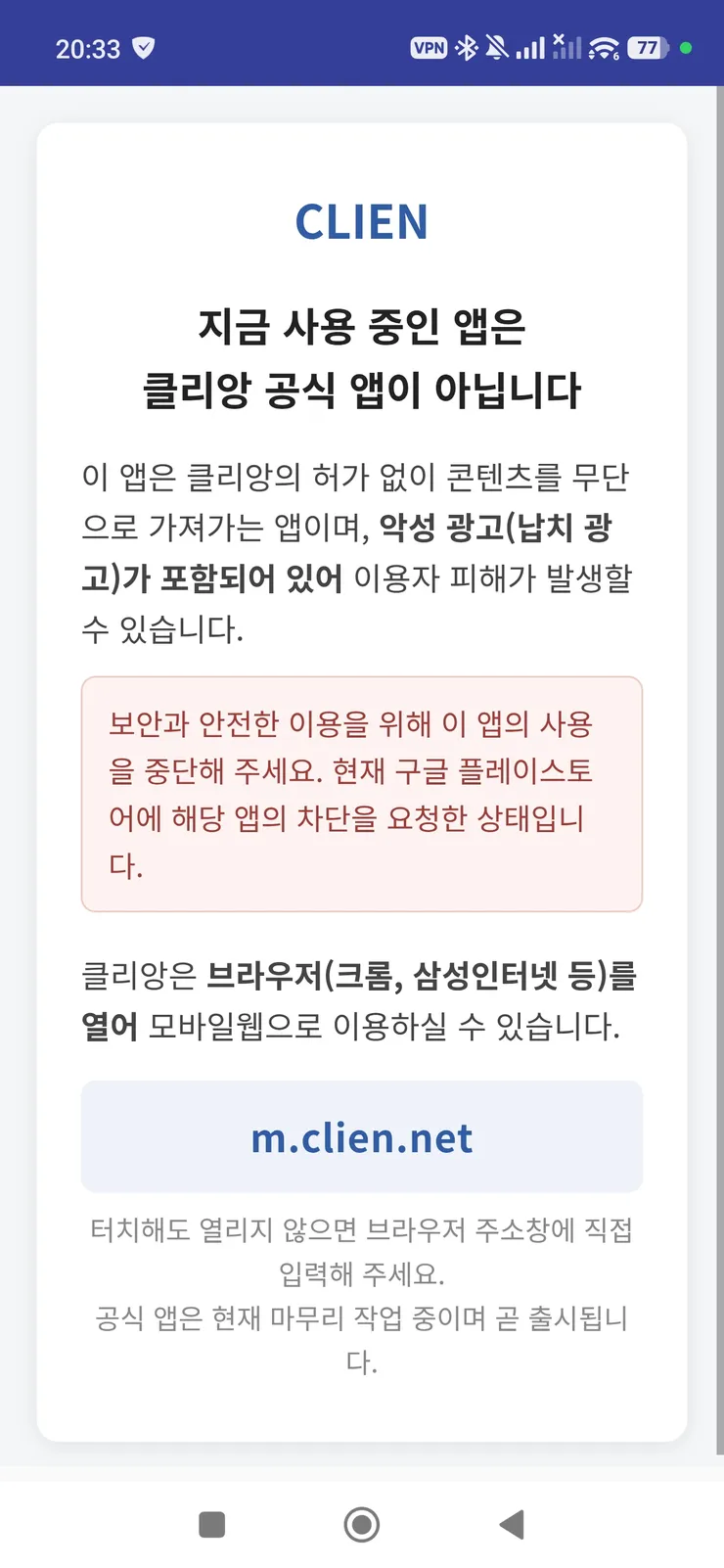 클리앙 어플? 이미지 1