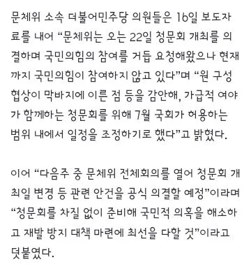 축협 청문회 30일로 연기 이미지 2