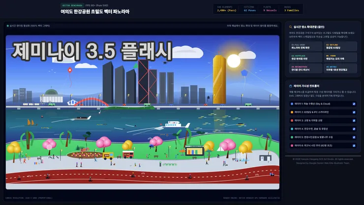 10 제미나이 3.5 플래시 복사.png