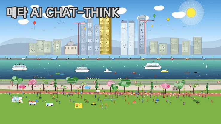 11 메타 CHAT - THINK 복사.png