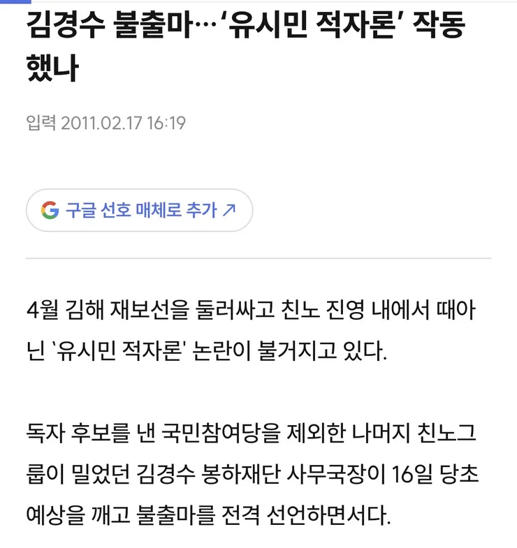 유시민 등판 이유 이미지 2