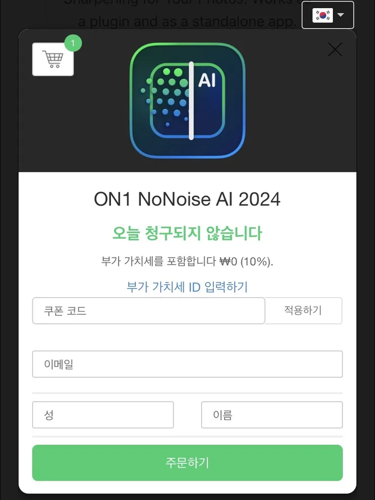 ON1 NONOISE AI 일시 무료 이미지 2